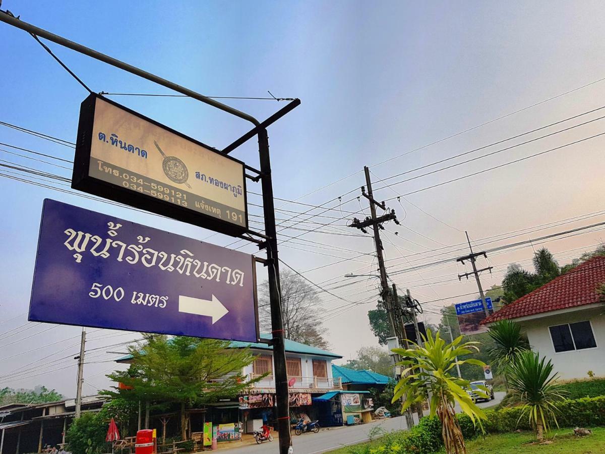 Tararin Hindad Hot Spring Resort Thong Pha Phum Esterno foto